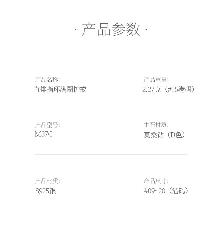 直排指环满圈护戒S925银镀白金莫桑钻厘石60分D级 - 5